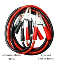 Пусковые провода 200 А