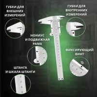 штангенциркуль 150 мм, металлический (2320) оптом